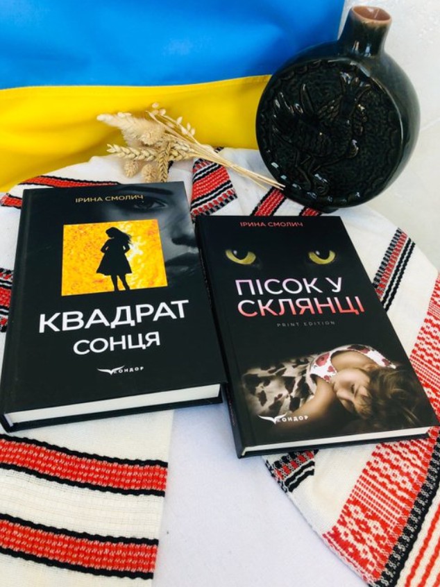 письменниця Ірина Смолич