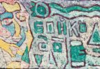 художник Петро Бойко святкує 70-річчя
