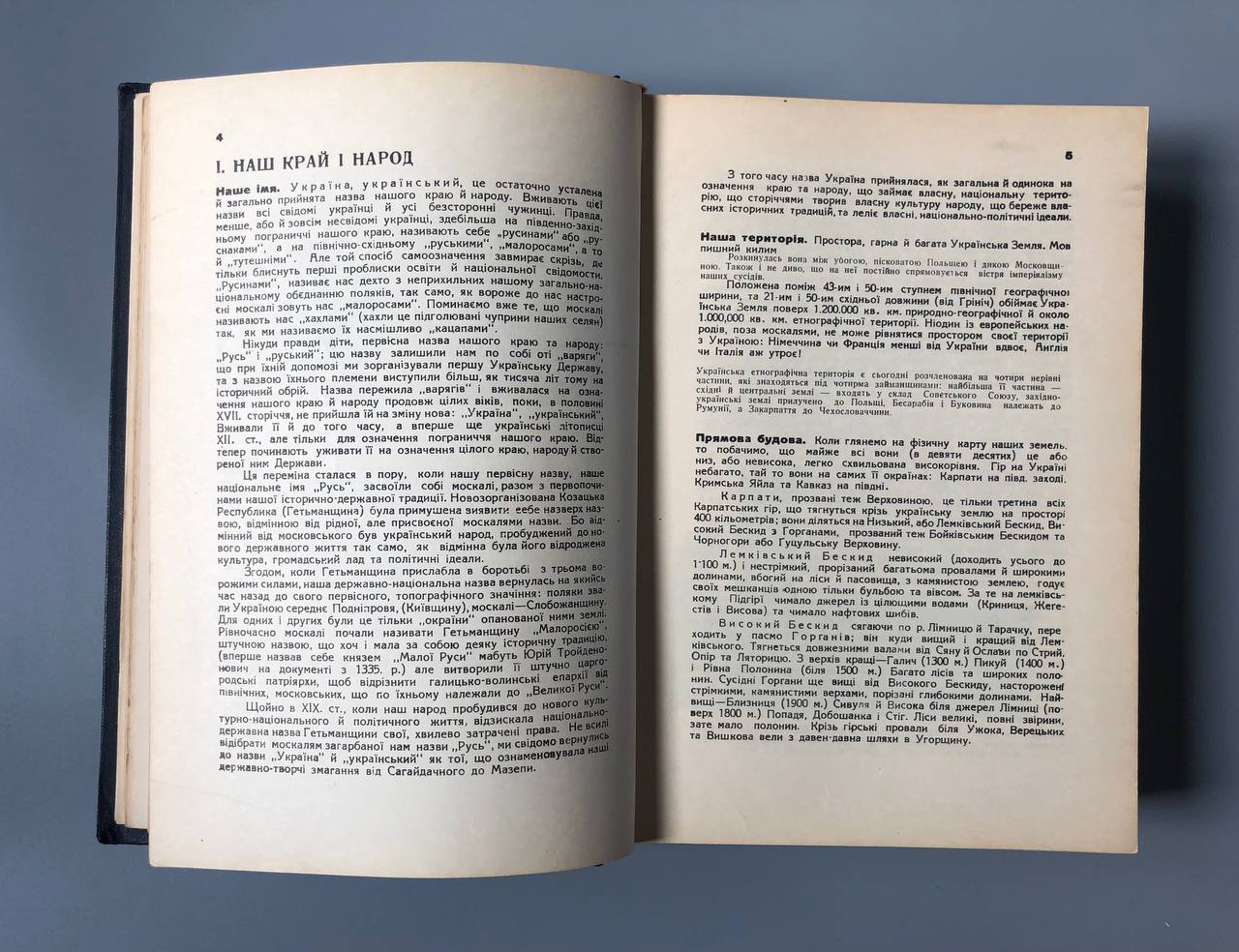 Велика історія України, Іван Тиктор, 1948