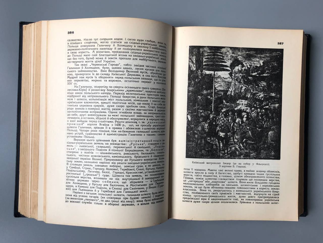 Велика історія України, Іван Тиктор, 1948