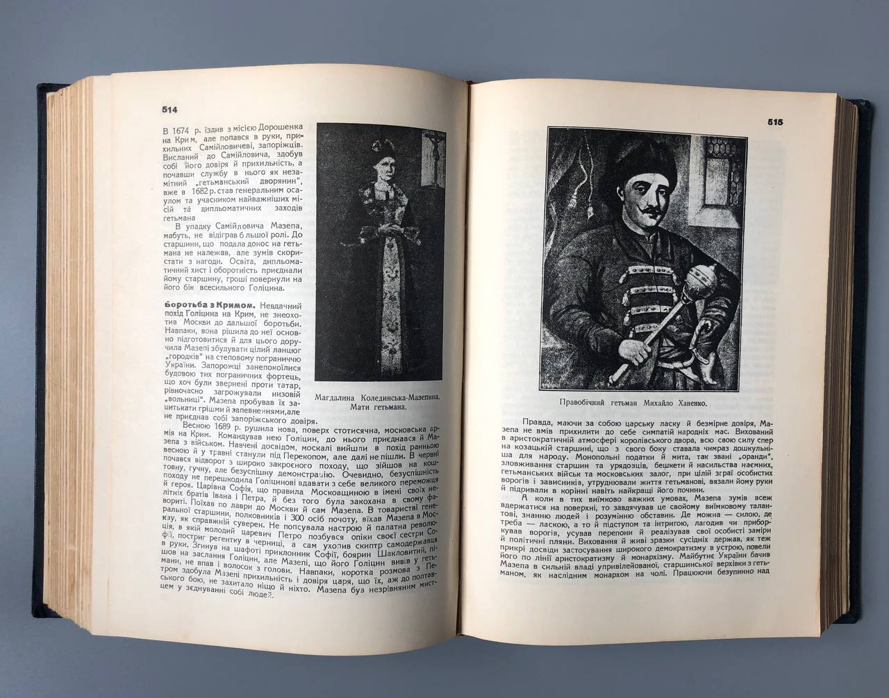 Велика історія України, Іван Тиктор, 1948