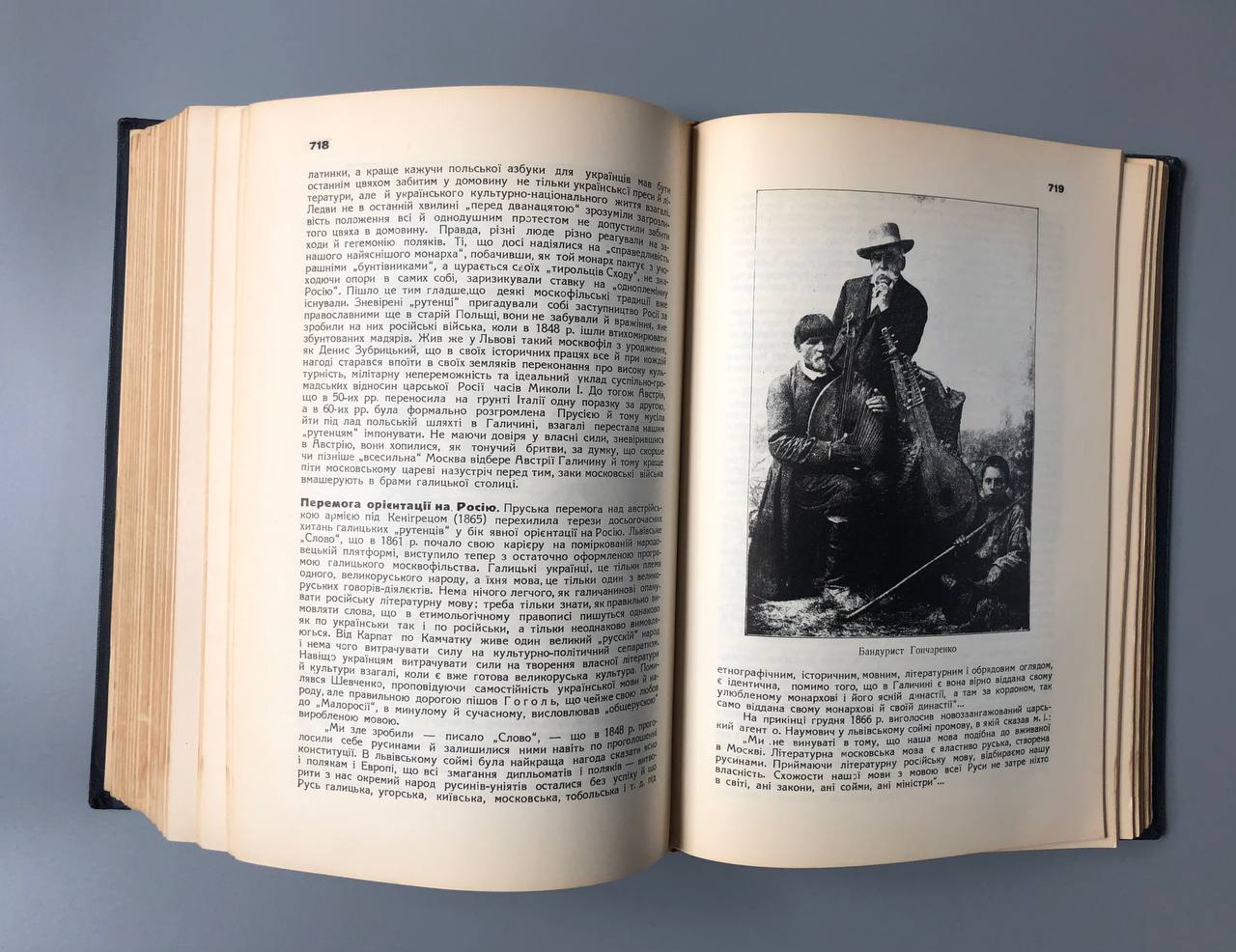 Велика історія України, Іван Тиктор, 1948