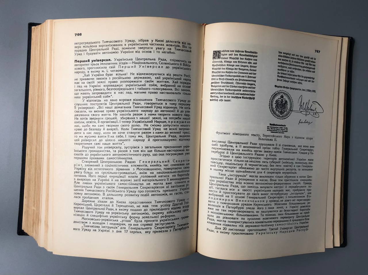 Велика історія України, Іван Тиктор, 1948