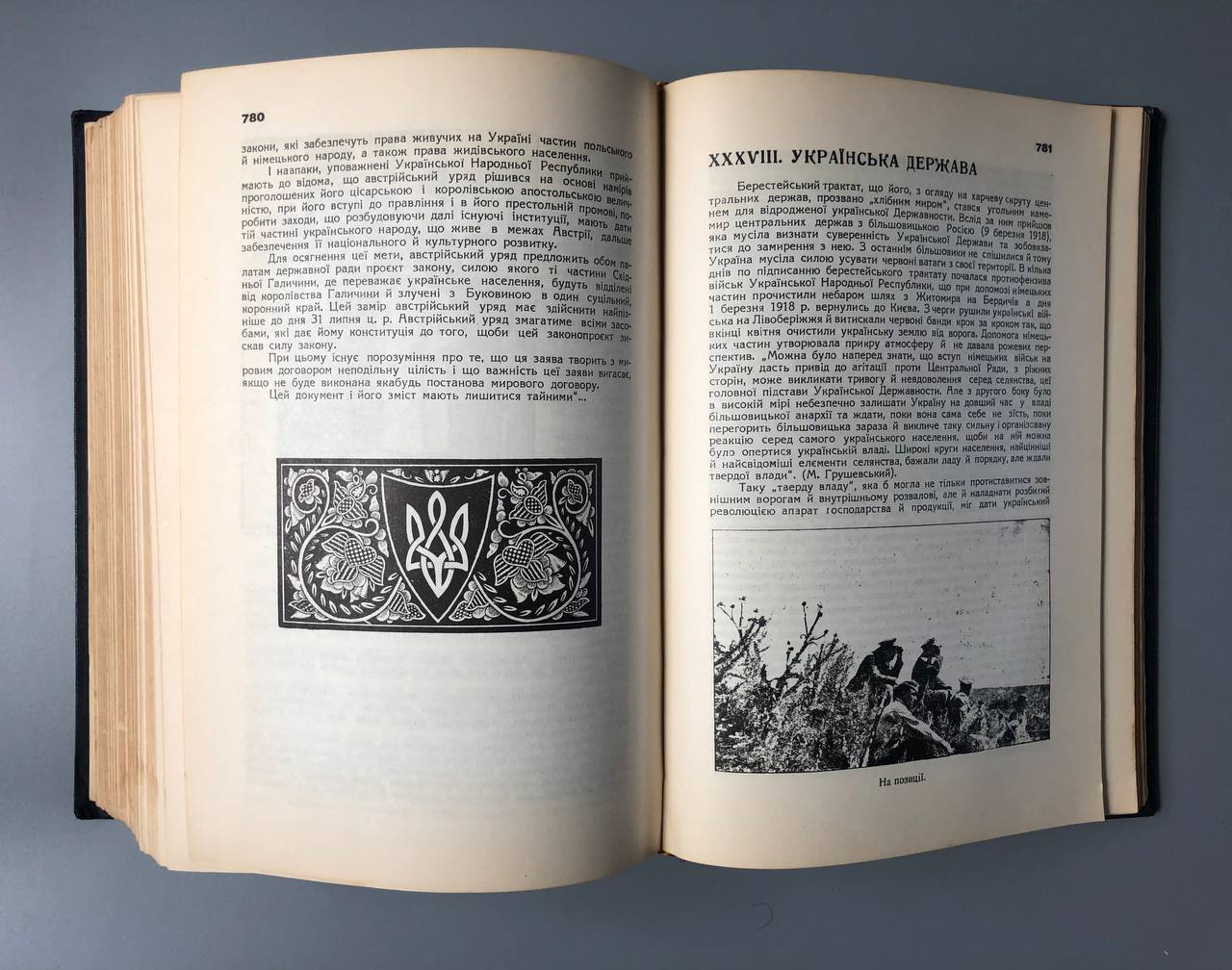 Велика історія України, Іван Тиктор, 1948
