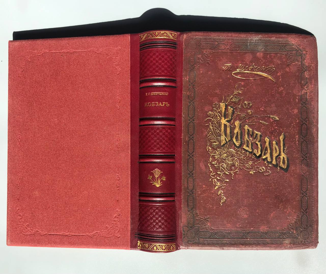 Книга Кобзарь 1908 рік після реставрації