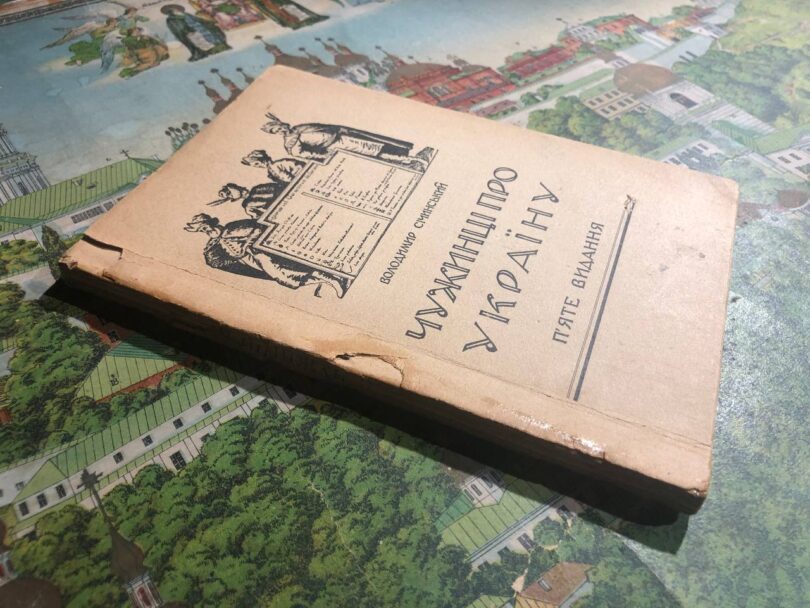 Чужинці про Україну, В. Січинський, 1946