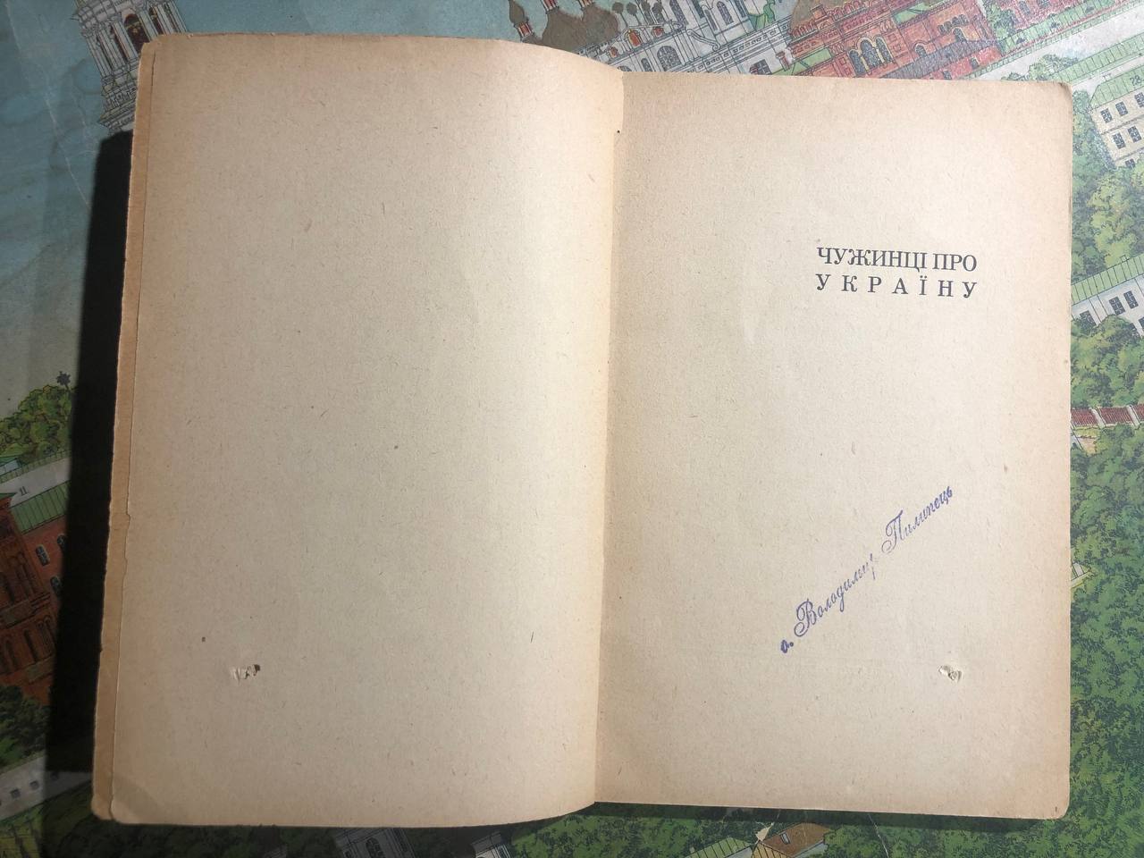 антикварна книга історія України 1946 рік