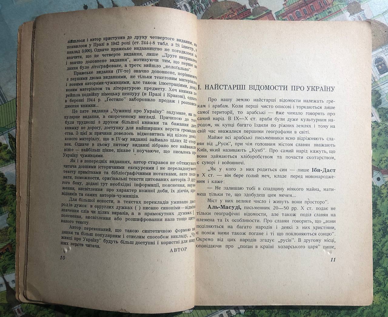 Чужинці про Україну, В. Січинський, 1946