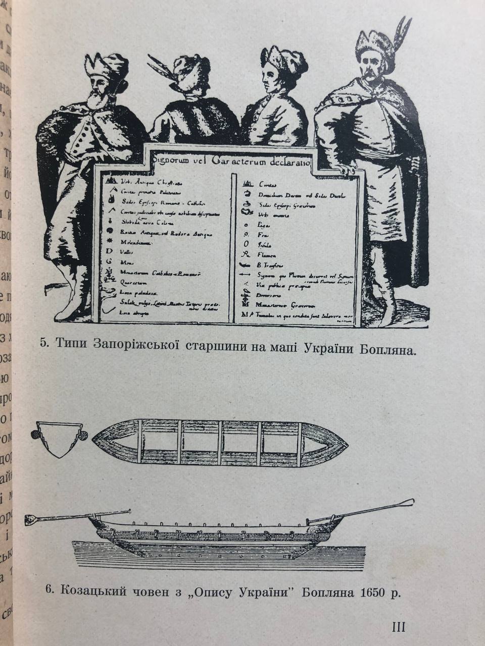 Чужинці про Україну, В. Січинський, 1946