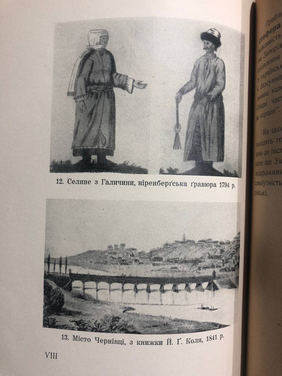 Антикварна книга діаспорне видання Володимир Січинський, 1946 рік