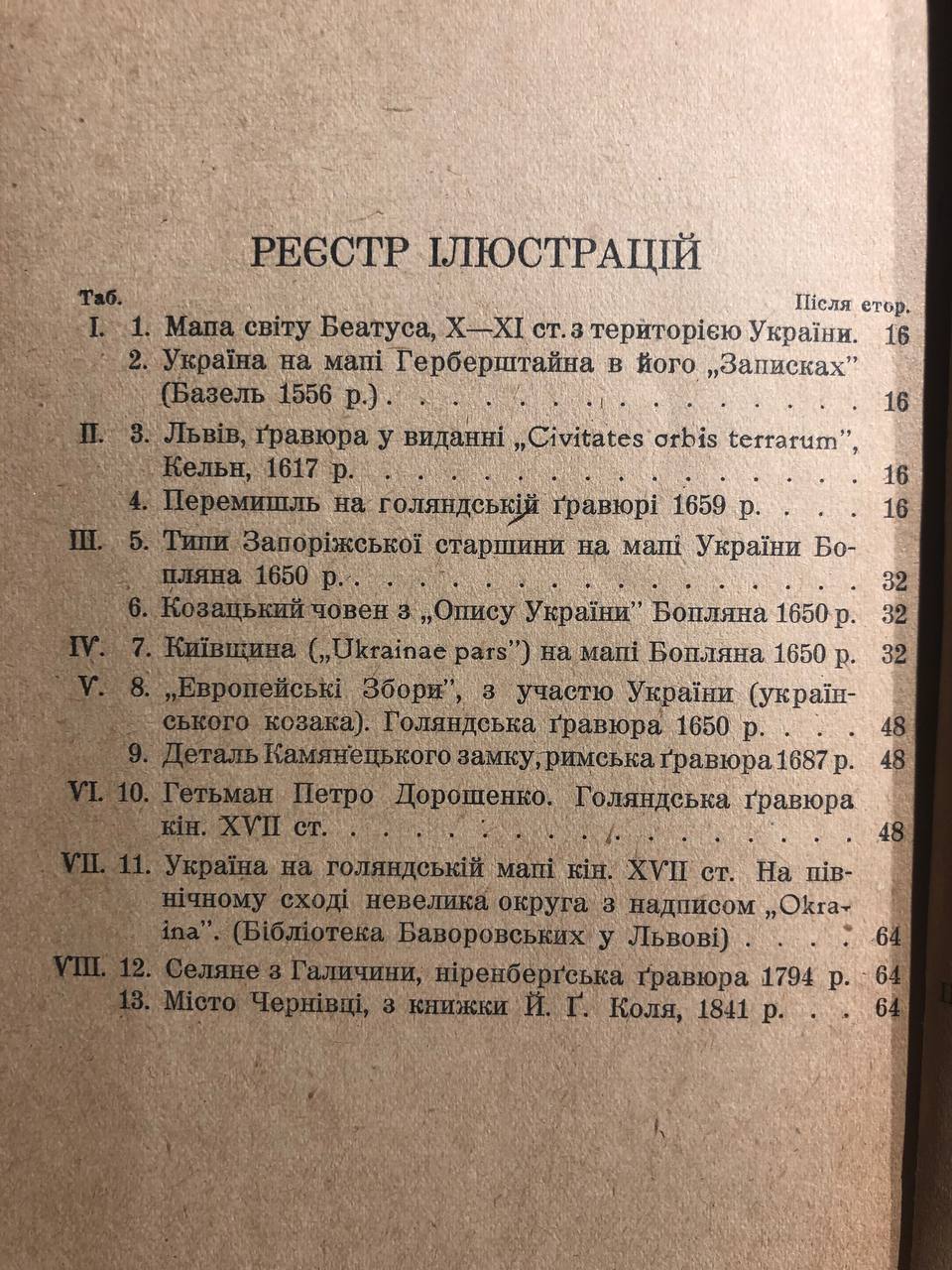 Чужинці про Україну, В. Січинський, 1946