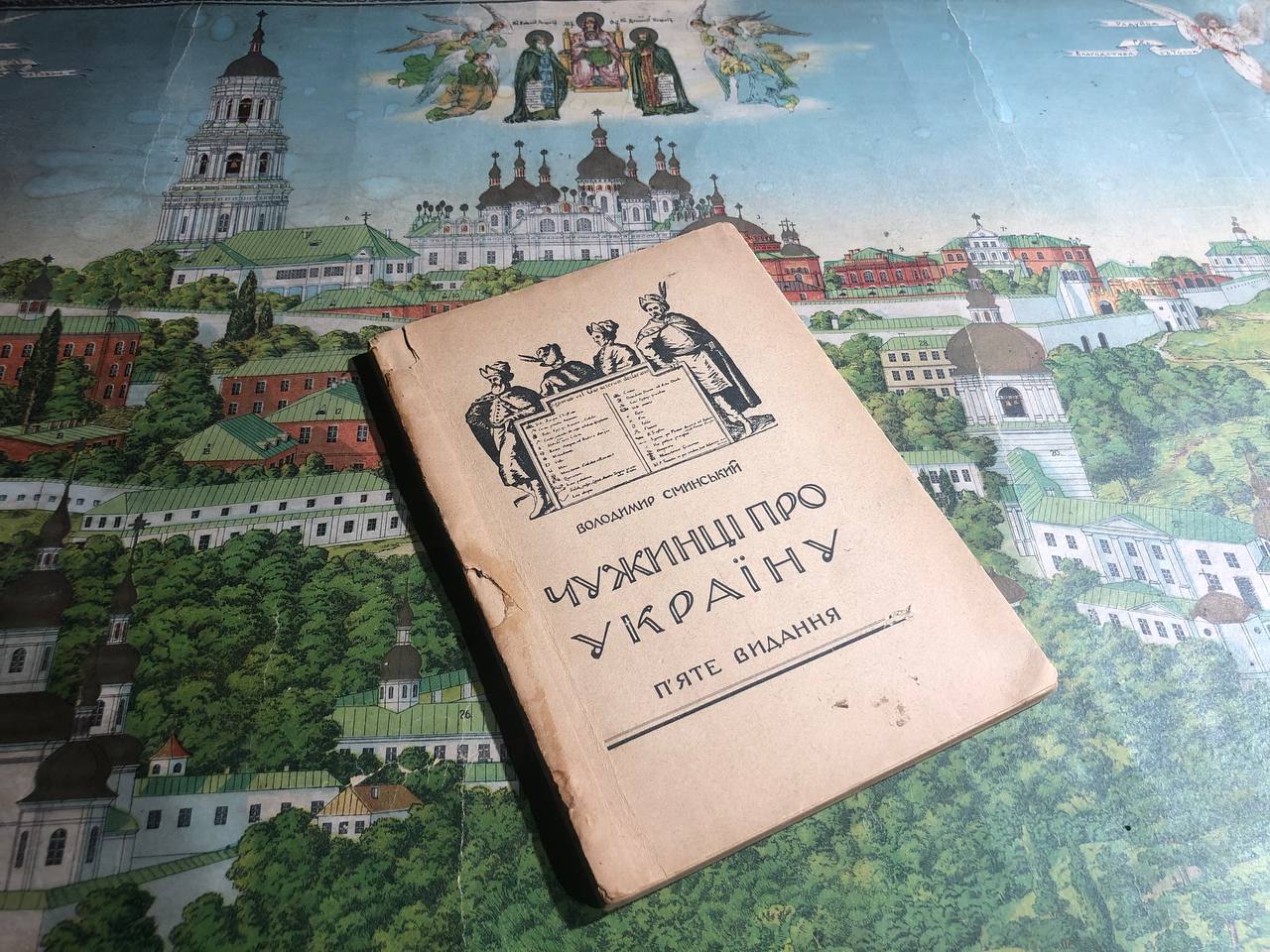 Антикварна книга діаспорне видання Володимир Січинський, 1946 рік