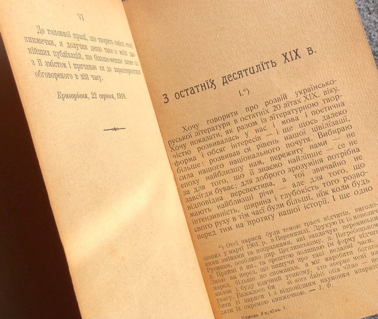 Іван Франко, Молода Україна, ч. 1., Львів, 1910 рік
