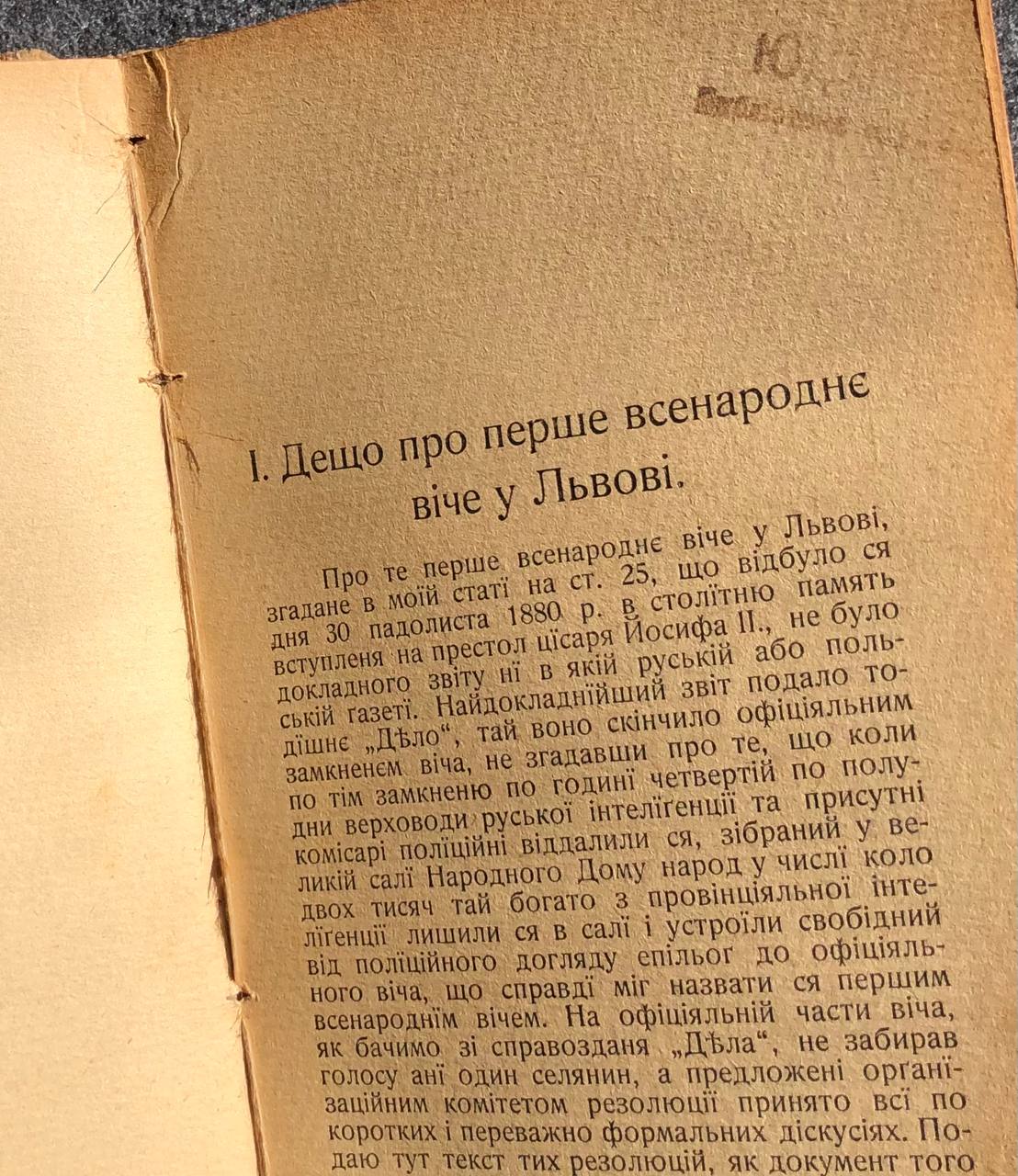 Іван Франко, Молода Україна, ч. 1., Львів, 1910 рік