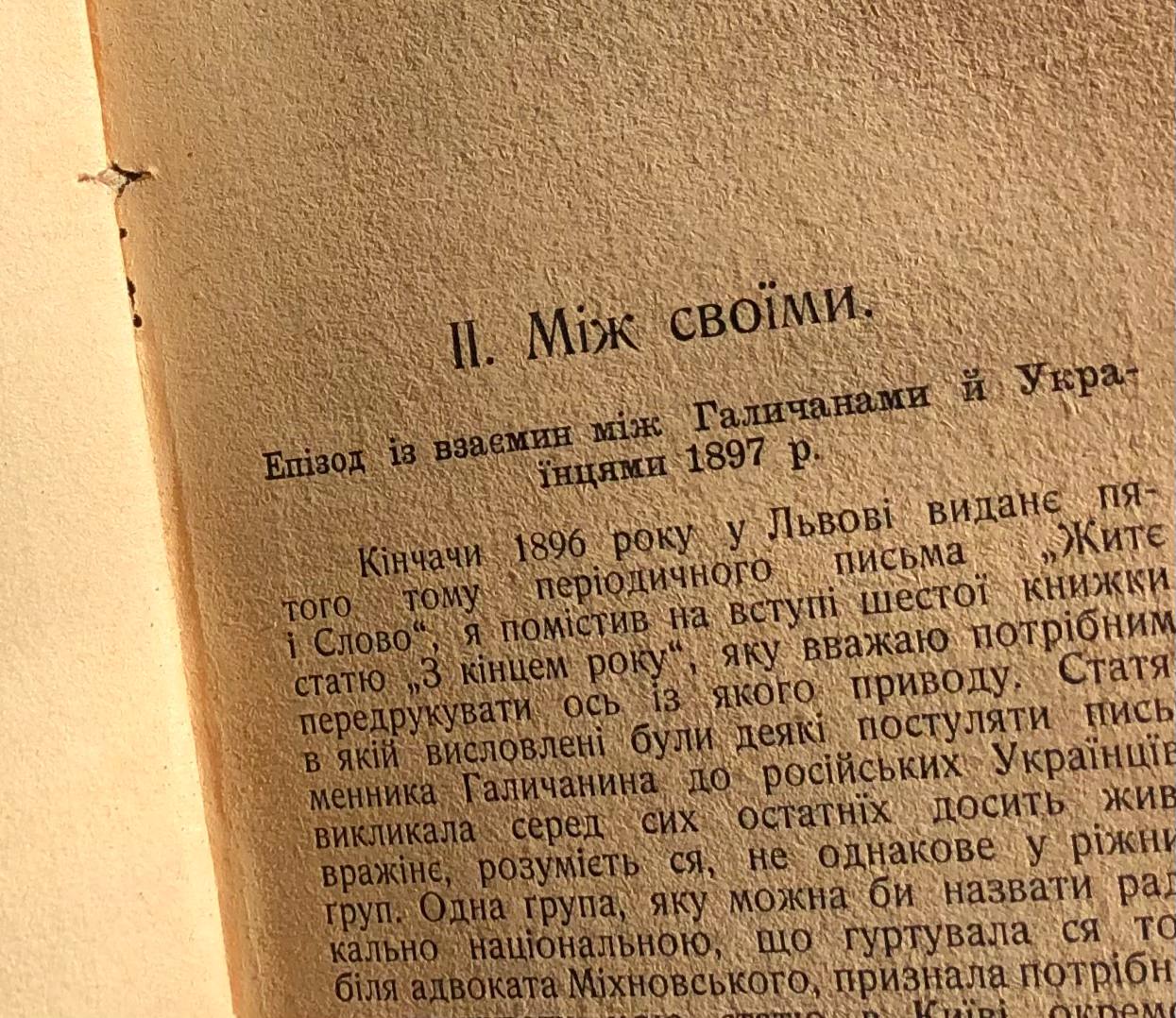Іван Франко, Молода Україна, ч. 1., Львів, 1910 рік