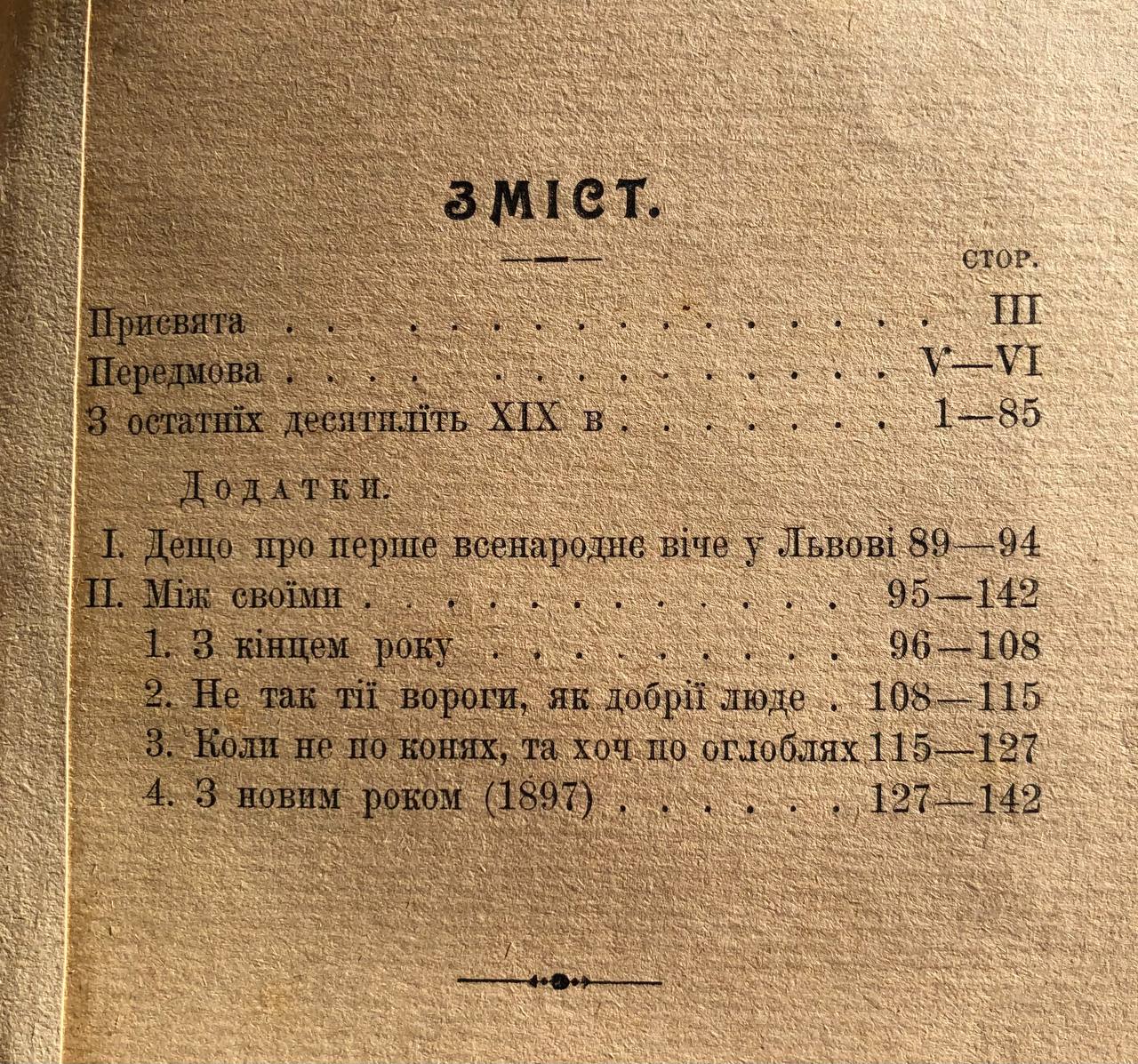 Іван Франко, Молода Україна, ч. 1., Львів, 1910 рік