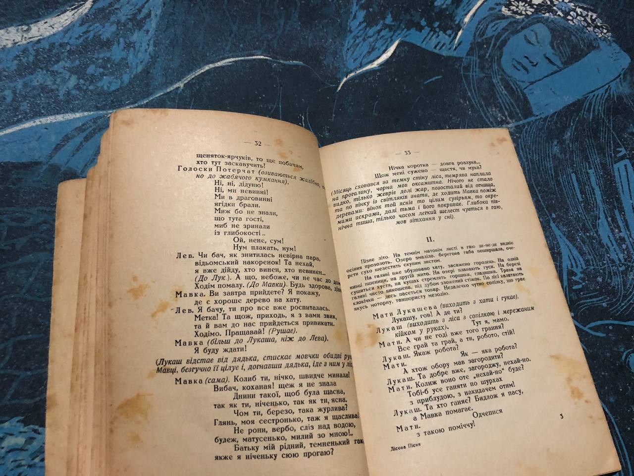 антикварна книга українською, Львів, 1925