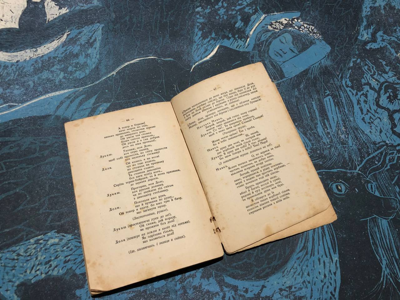 Леся Українка, Лісова пісня, Львів, 1925