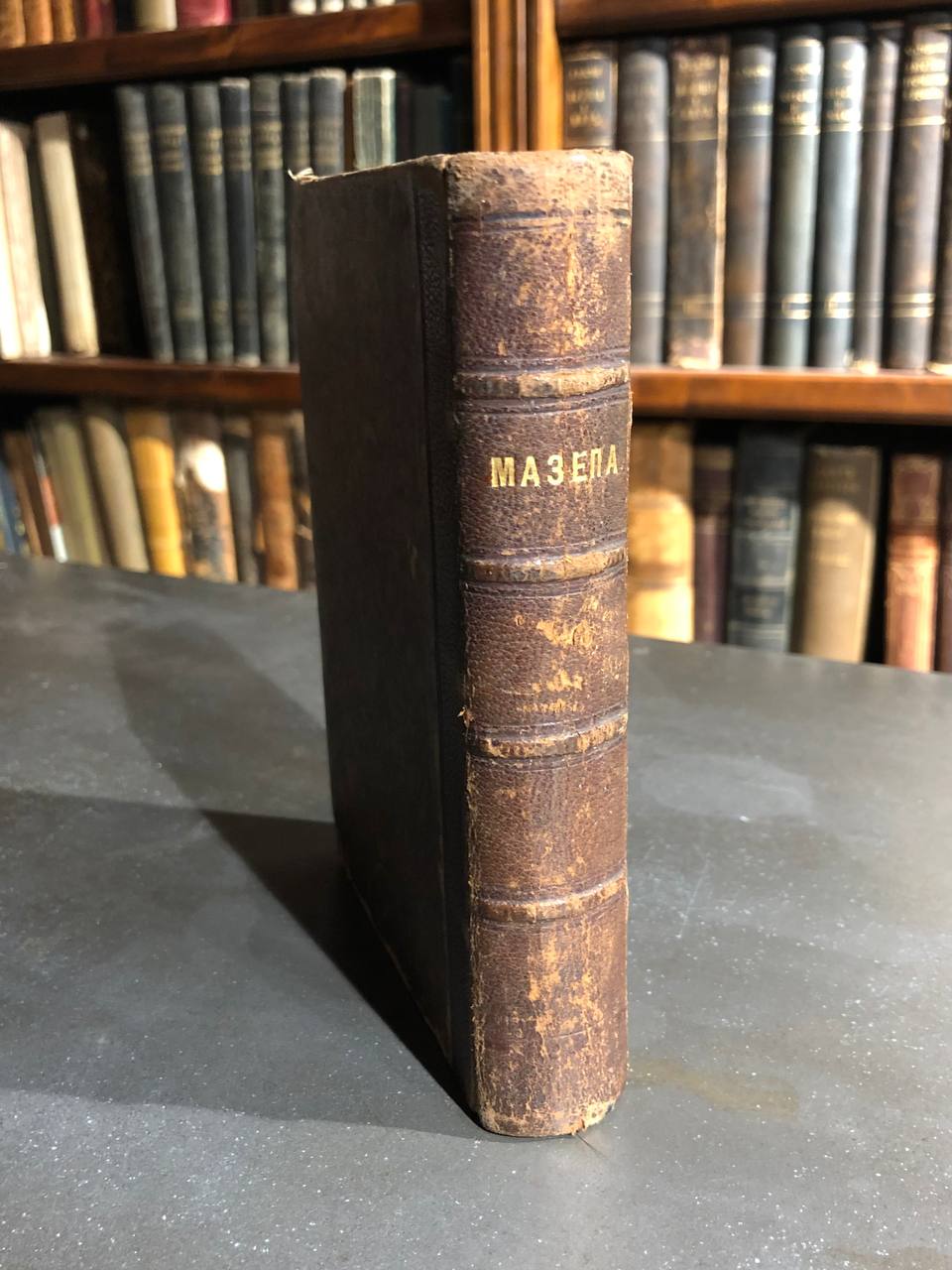 Иван Мазепа, исторический роман в 4 частях, 1874