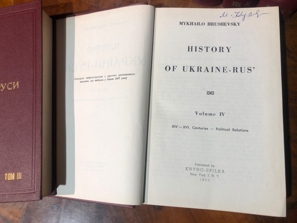 Історія України-Руси, Михайло Грушевський, 1954 – 1957, т. 4