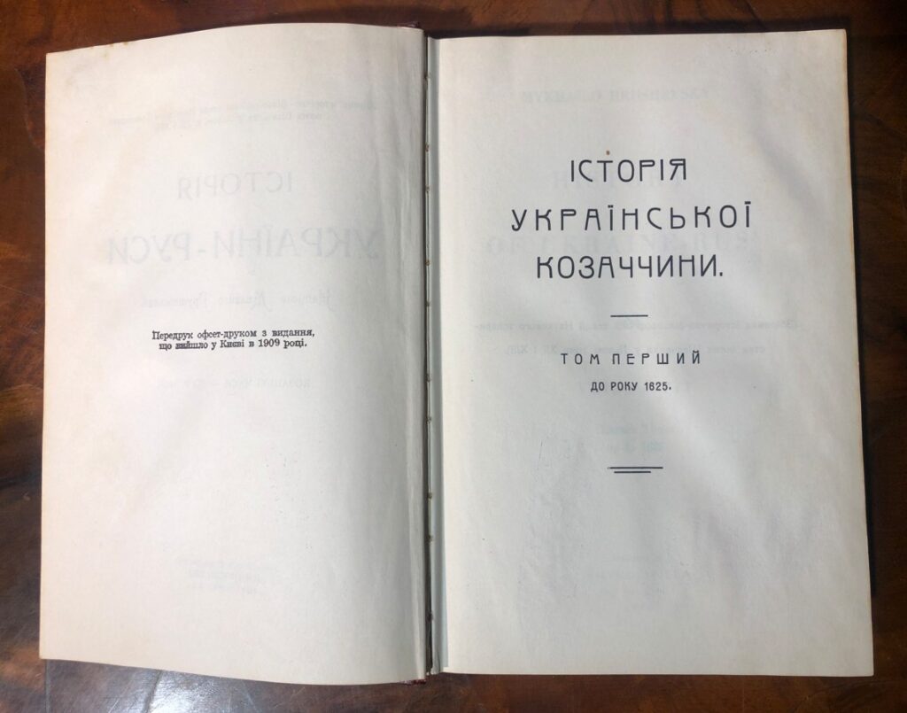 Історія України-Руси, Михайло Грушевський, 1954 – 1957, т. 7