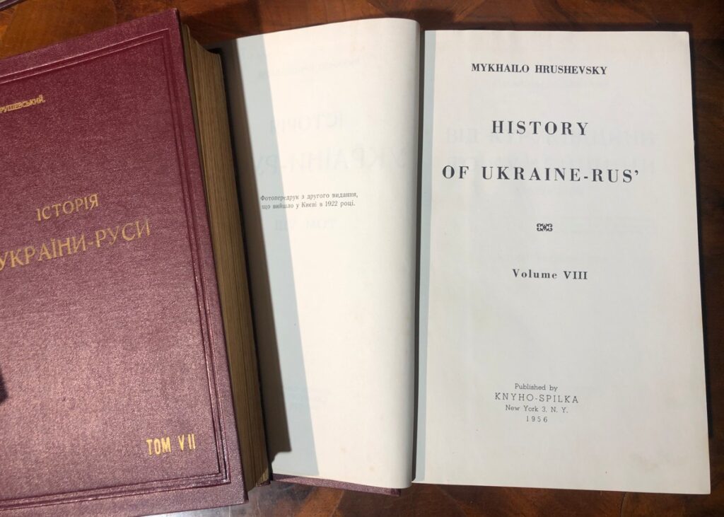 Історія України-Руси, Михайло Грушевський, 1954 – 1957, т. 8