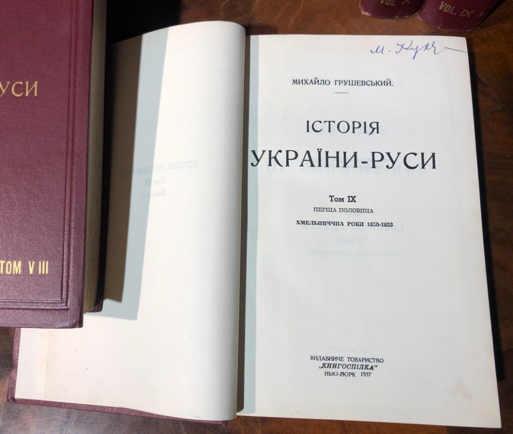 Історія України-Руси, Михайло Грушевський, 1954 – 1957, т. 9