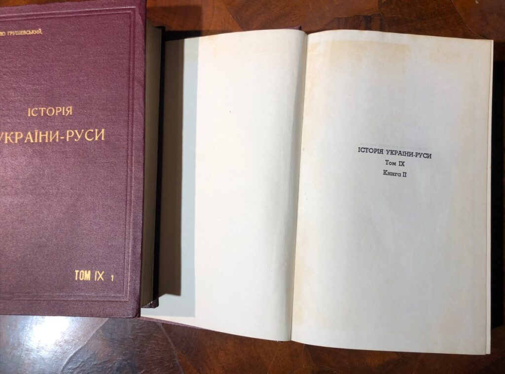 Історія України-Руси, Михайло Грушевський, 1954 – 1957, т. 9 (2)