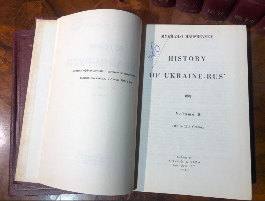Історія України-Руси, Михайло Грушевський, 1954 – 1957, т. 2