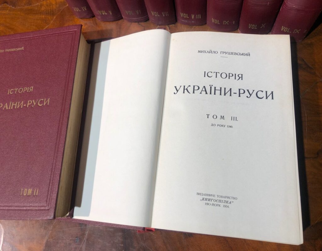 Історія України-Руси, Михайло Грушевський, 1954 – 1957, т. 3