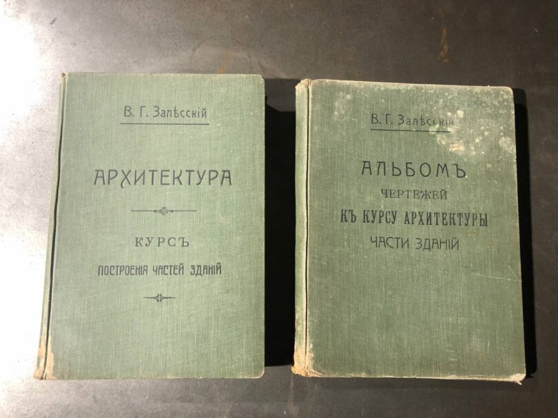 Архитектура, курс построения частей зданий, Залесский В.Г