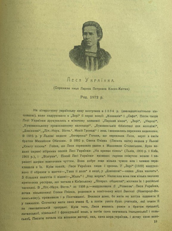 Українська муза, поетична антологія, О. Коваленко, 1908