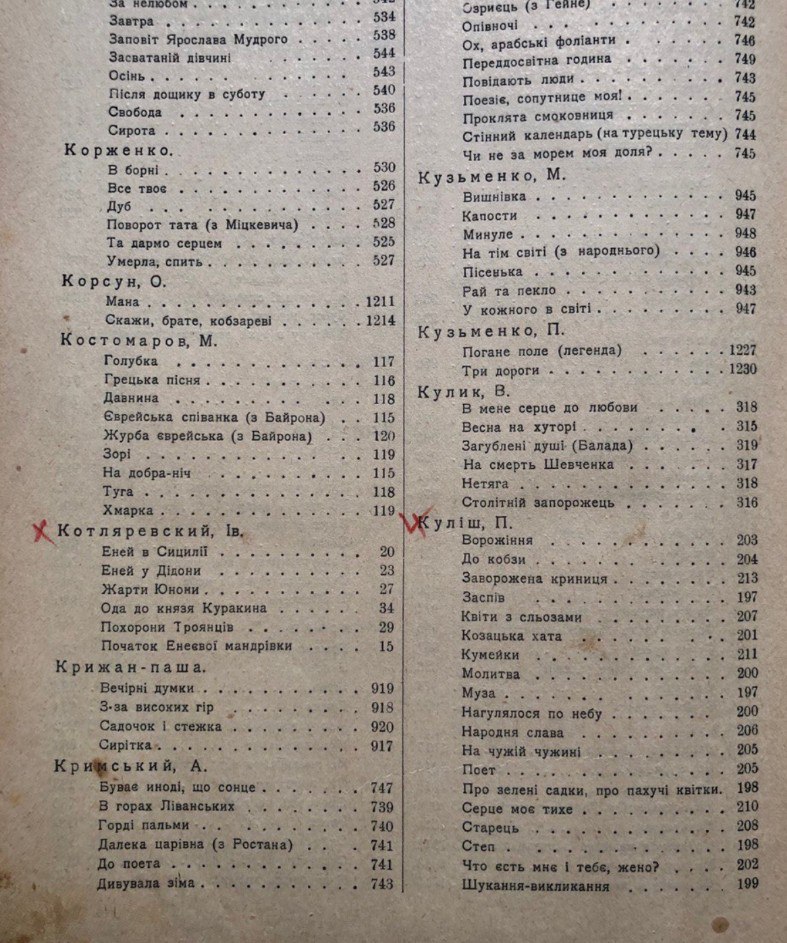 Українська муза, поетична антологія, О. Коваленко, 1908