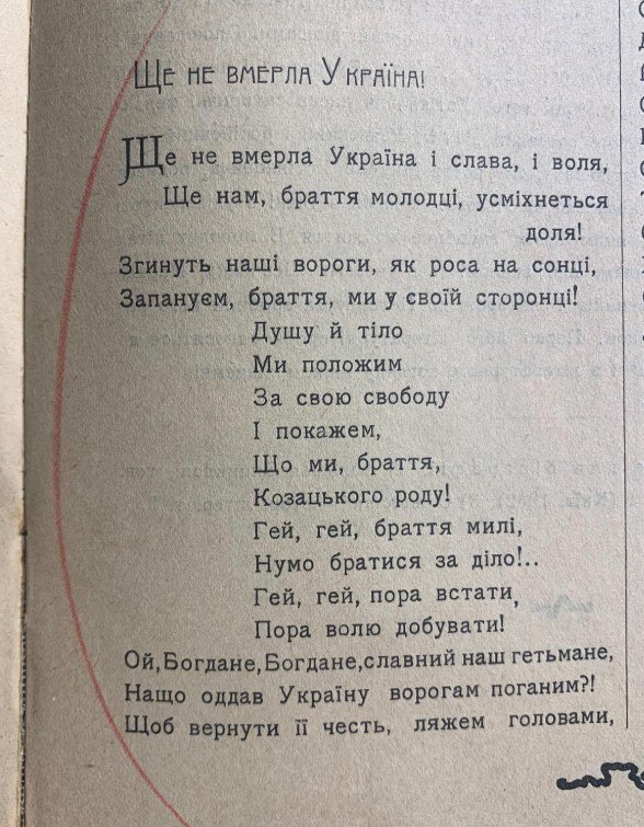 Українська муза, поетична антологія, О. Коваленко, 1908