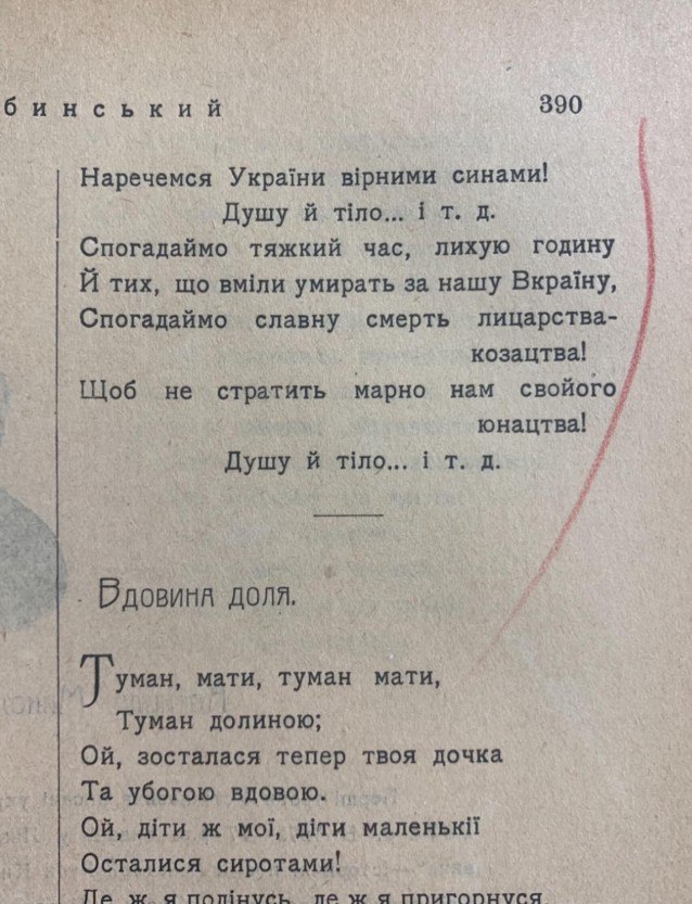 Українська муза, поетична антологія, О. Коваленко, 1908