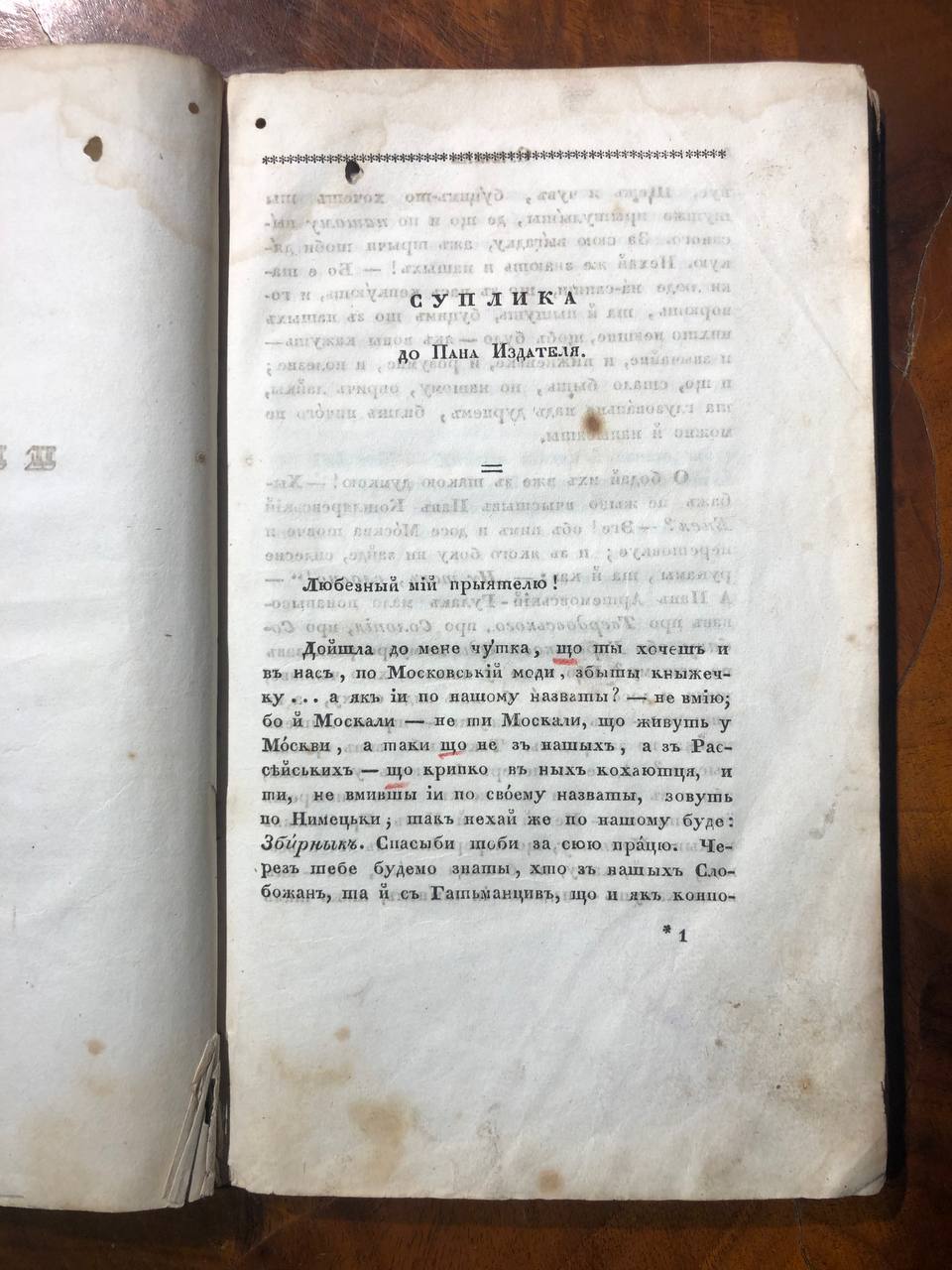 Утренняя звезда, Собрание статей в стихах и прозе, Книжка 2, 1833