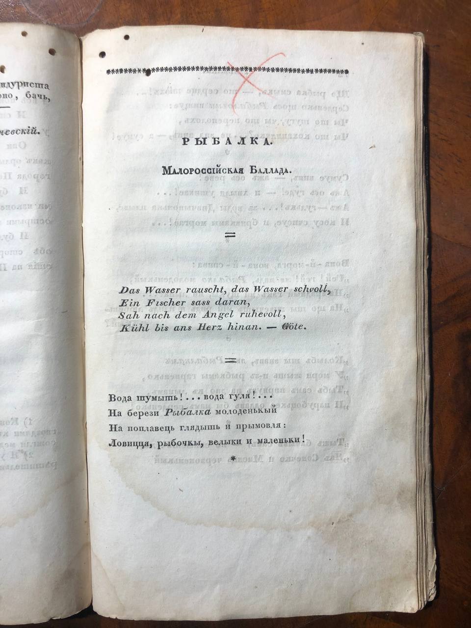 Утренняя звезда, Собрание статей в стихах и прозе, Книжка 2, 1833