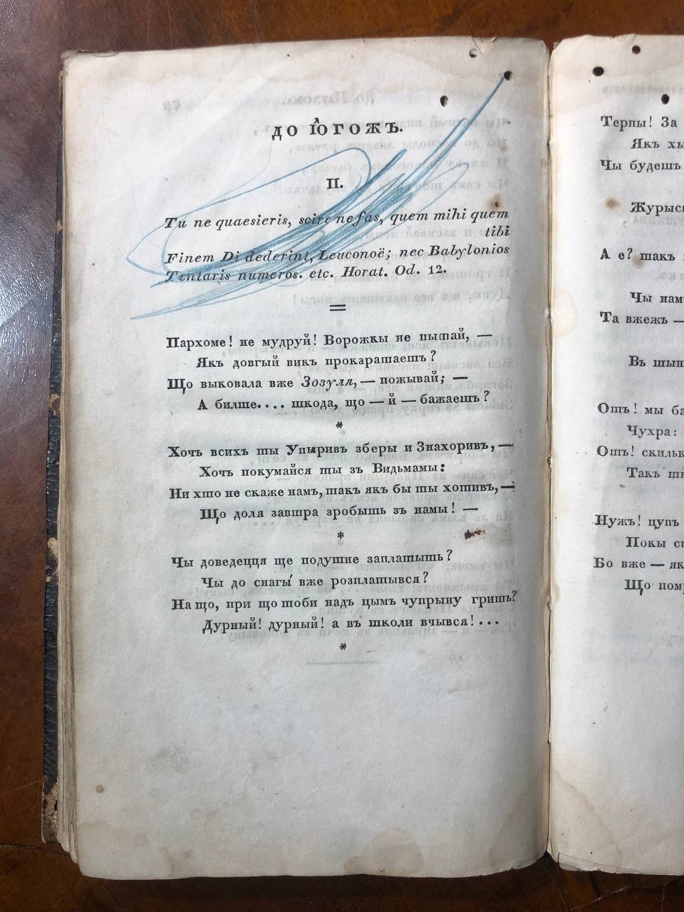 Утренняя звезда, Собрание статей в стихах и прозе, Книжка 2, 1833