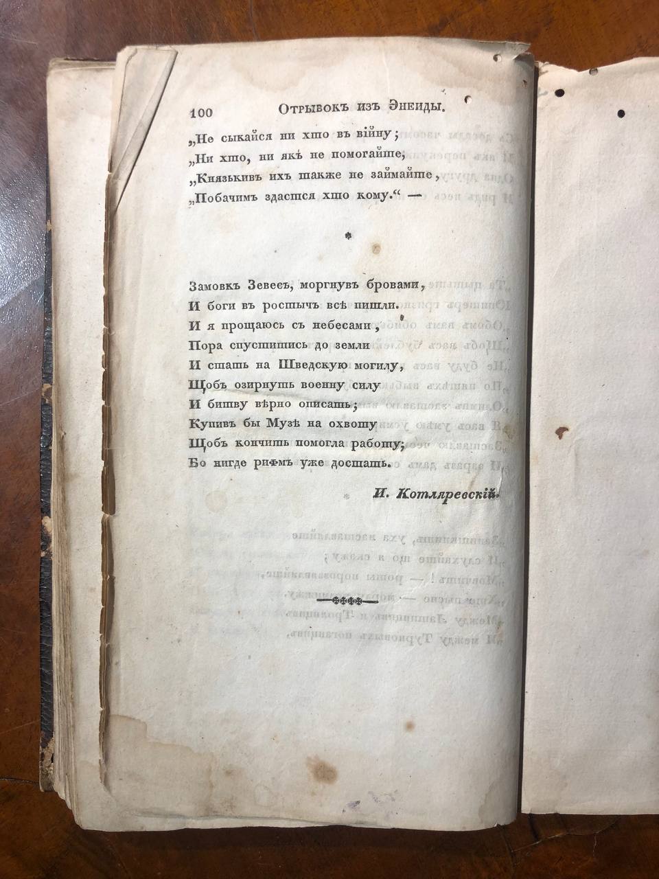 Утренняя звезда, Собрание статей в стихах и прозе, Книжка 2, 1833