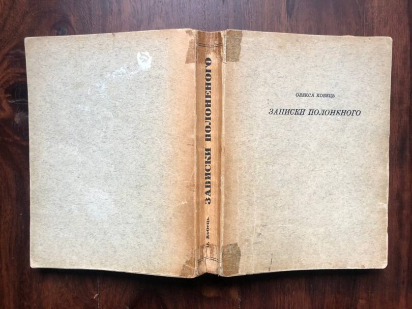 Олекса Кобець, Записки полоненого, 1959