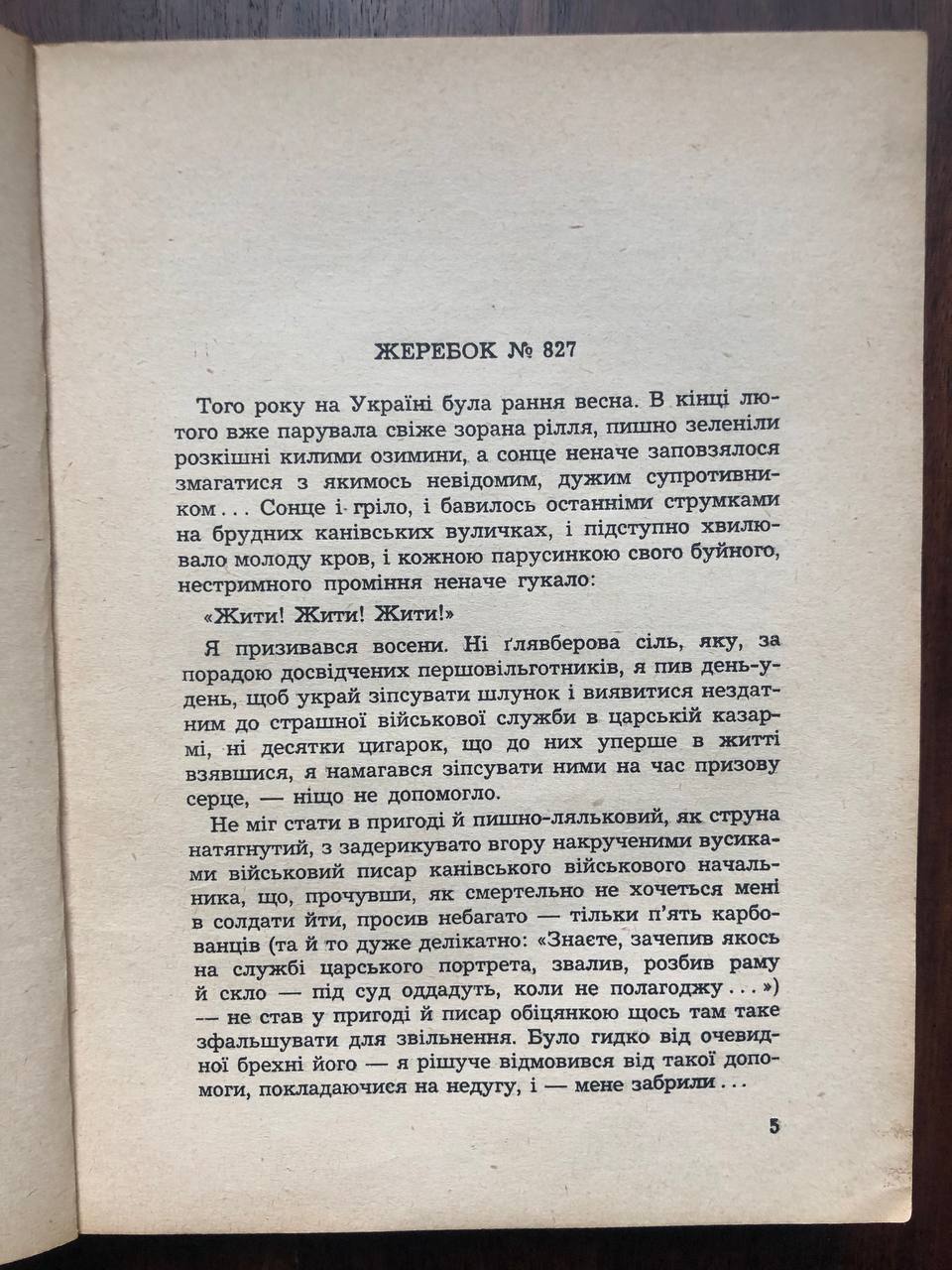 Олекса Кобець, Записки полоненого, 1959
