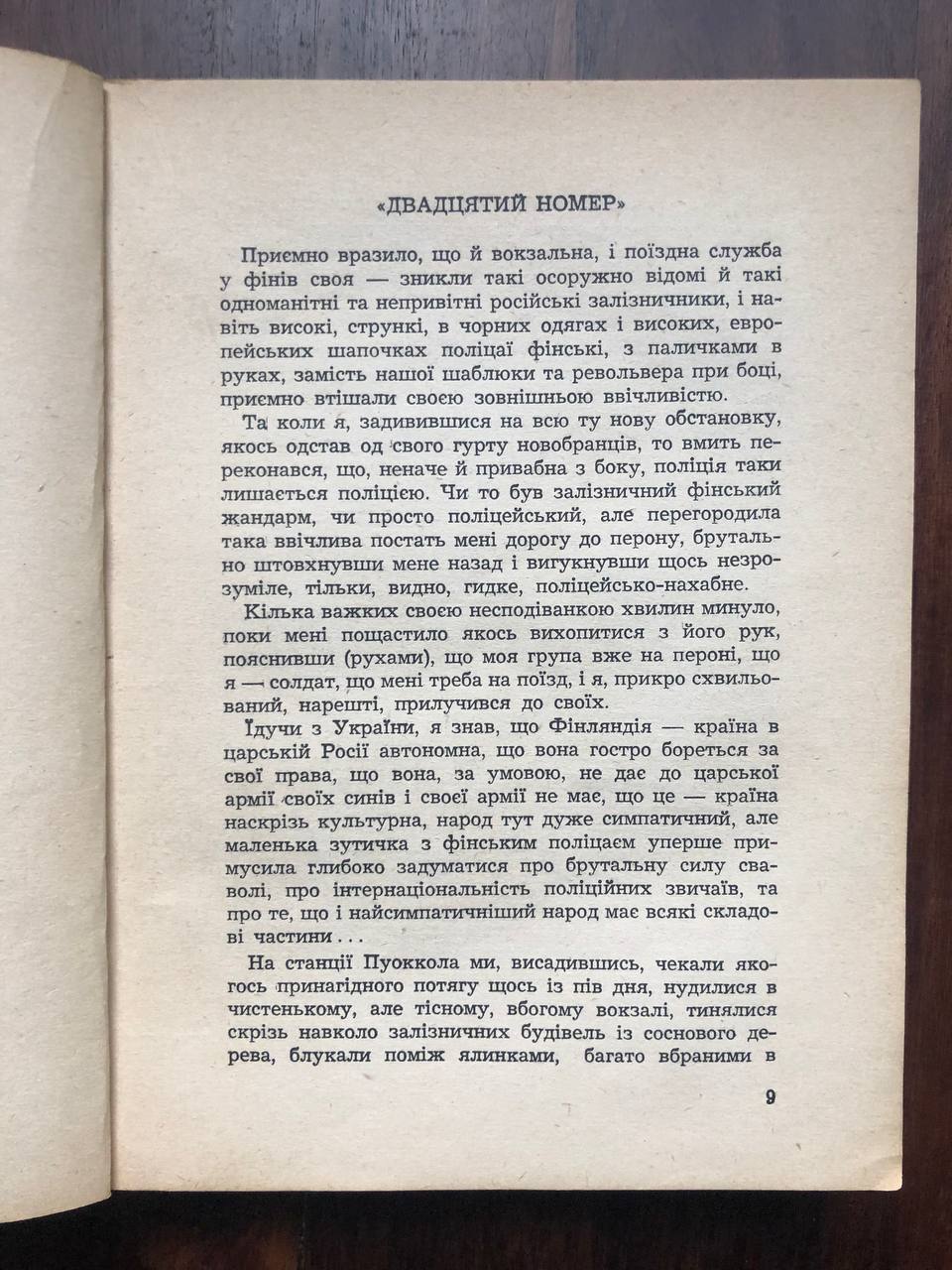 Олекса Кобець, Записки полоненого, 1959