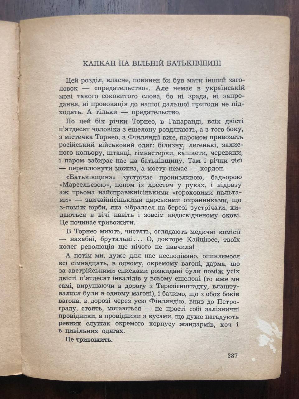 Олекса Кобець, Записки полоненого, 1959