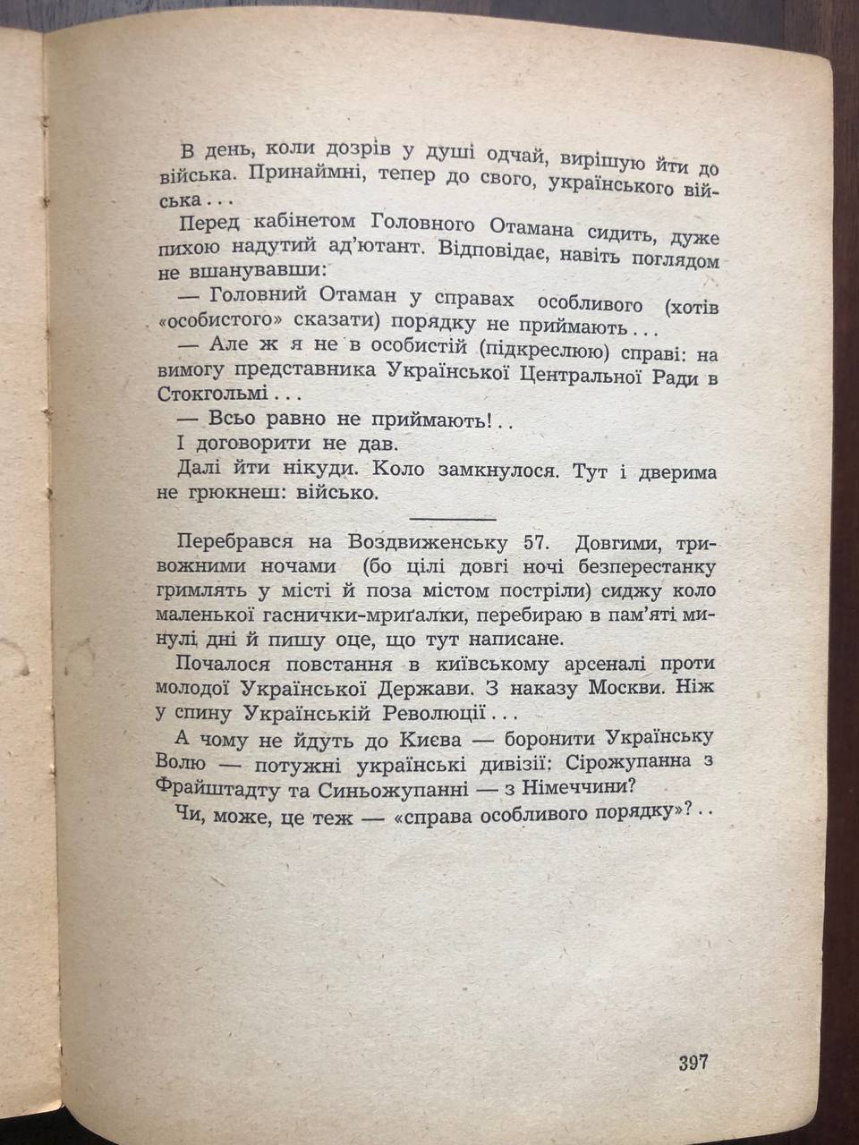 Олекса Кобець, Записки полоненого, 1959