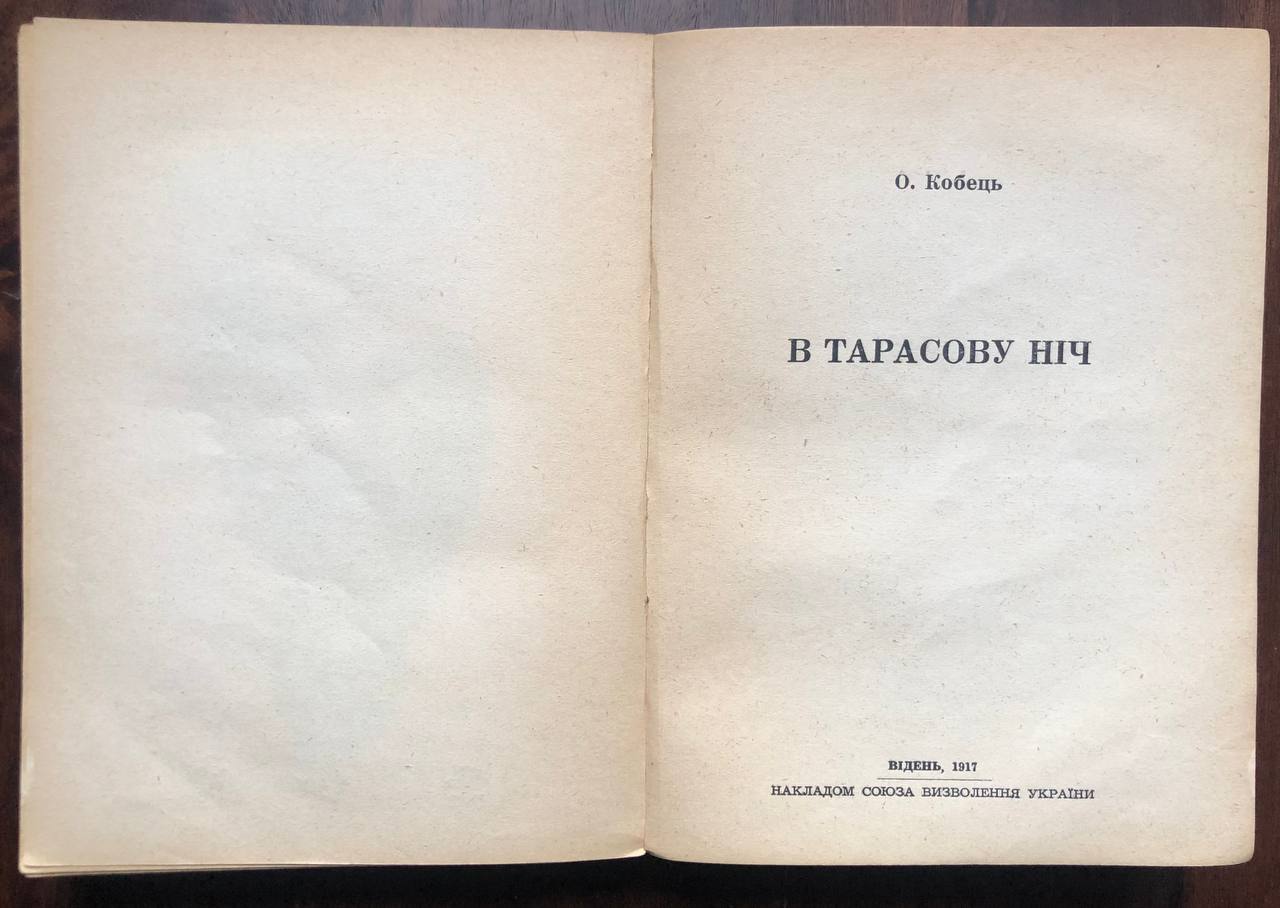 Олекса Кобець, Записки полоненого, 1959