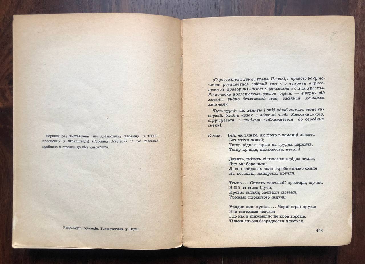 Олекса Кобець, Записки полоненого, 1959