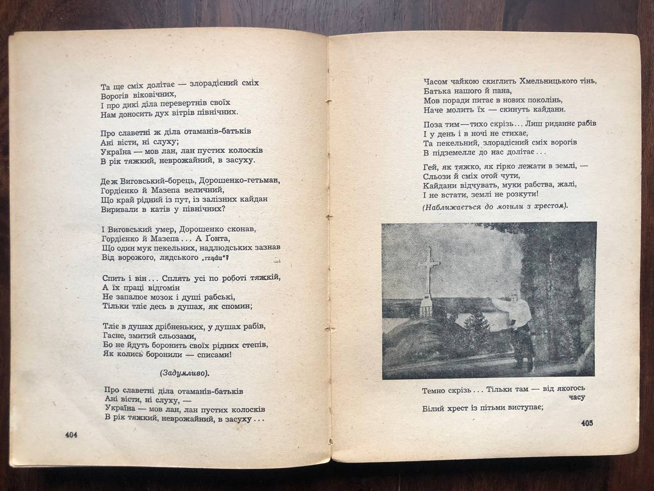 Олекса Кобець, Записки полоненого, 1959