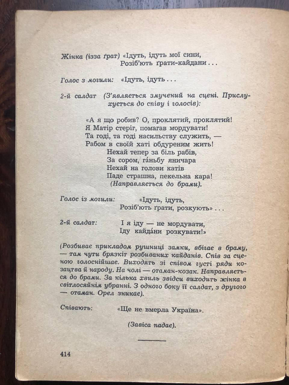 Олекса Кобець, Записки полоненого, 1959