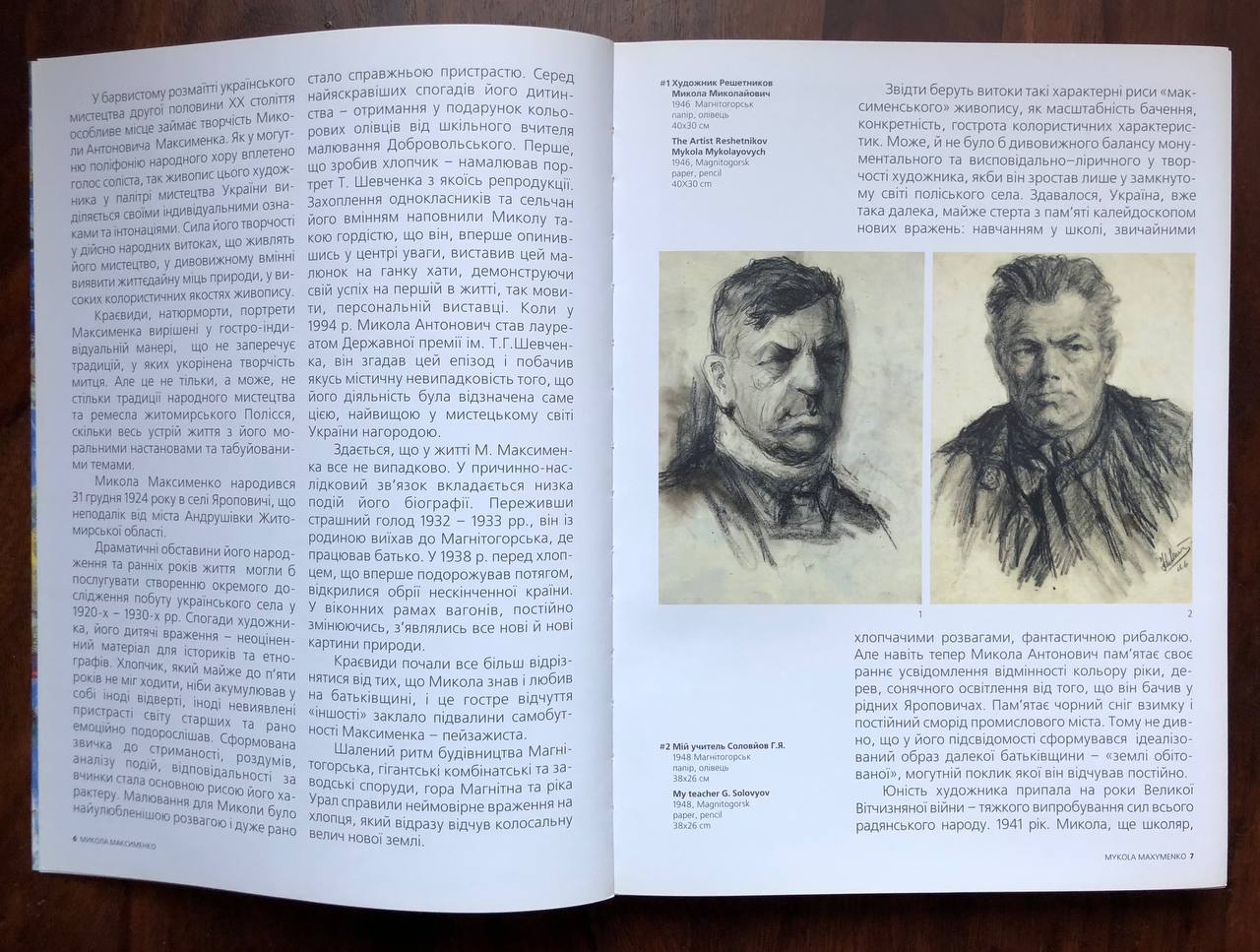 Микола Максименко, класичний живопис