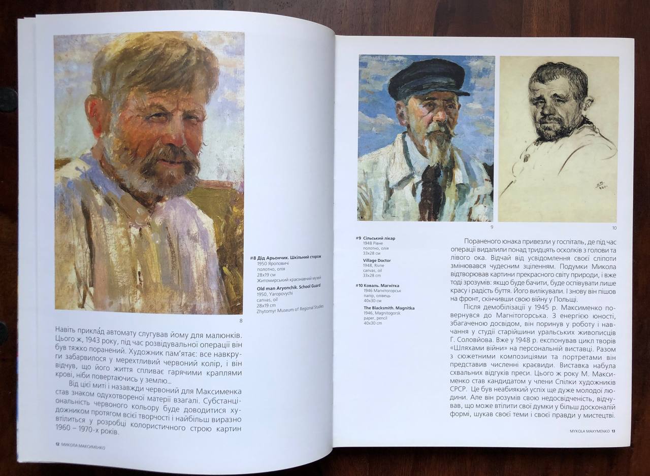 Микола Максименко, класичний живопис